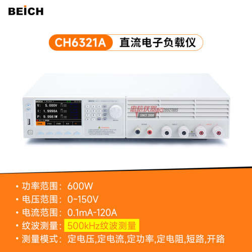 贝奇 程控可编程直流电子负载仪大功率CH6321A电池耐压容量检测仪