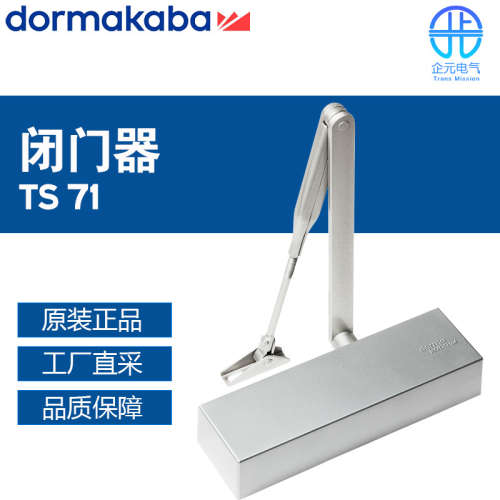 德国 Dormakaba 多玛 滑动轨道闭门器 TS 71多型号