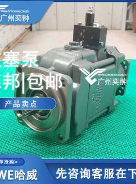哈威柱塞泵V60N-110RDYN-1-0-03/LSP-2-150进口HAWE品牌