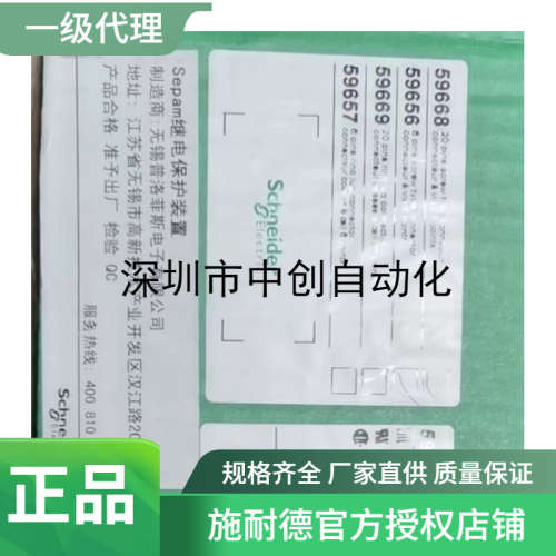 授权代理现货低价G87+CCA630*2+MES120+CHS30+ACE949-2+CCA612