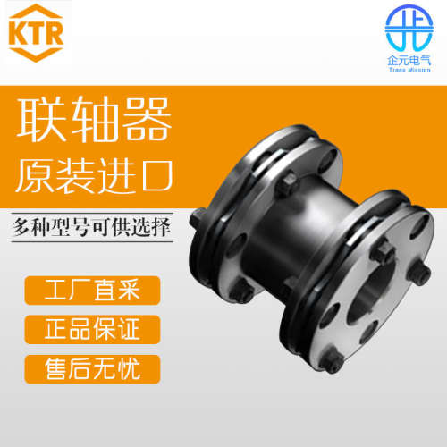 德国 KTR 联轴器 弹性减震 RADEX-N NENE型 多型号可选