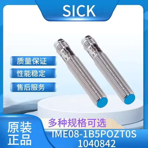 德国sickIME系列IME08-1B5POZT0S 1040842 电感式接近传感器