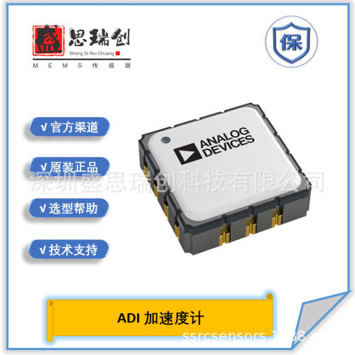 ADXL357BEZ高振动倾斜测量±10g±20g±40g数字3轴MEMS加速度计