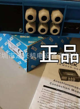 德国SICK CDM420-0001条码扫描器控制盒1025362
