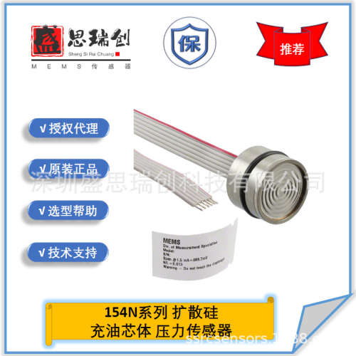 154CV-001G-R表压1PSI扩散硅充油芯体19mm工业压力传感器MEAS/TE