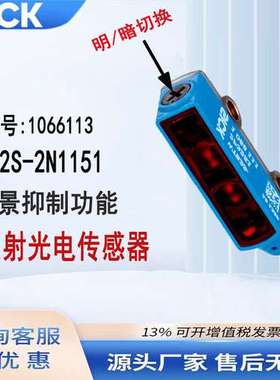 SICK西克WTB2S-2N1151背景抑制功能传感器1066113漫反射光电开关