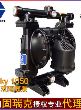 固瑞克Husky1050气动隔膜泵647035 647075 647158 647040铝合金泵