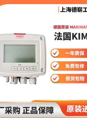 德国KIMO 凯茂  压差送变器 \t湿度变送器CP212-BN Pitot tube TP