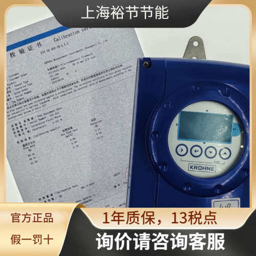 【KLROHNE】科隆，电磁流量计 OPTIFLUX系列  OPTIFLUX4050W等
