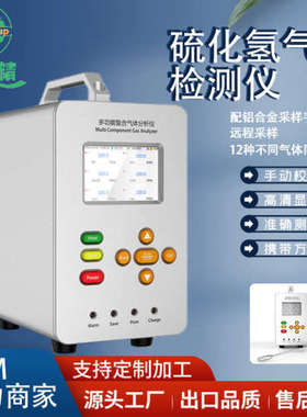 JGJ-K2000手提式H2S硫化氢气体检测仪探测报警器高精度性能商用