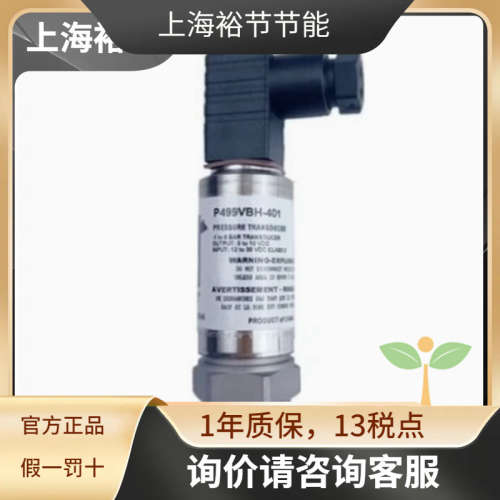 Johnson江森 P499VBH-401C 液体压力变送器水压力传感器0-10V