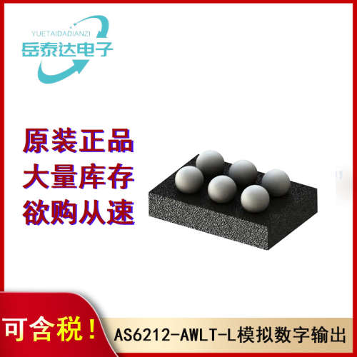 AS6212-AWLT-L原装正品数字传感器温度系列模拟正品现货