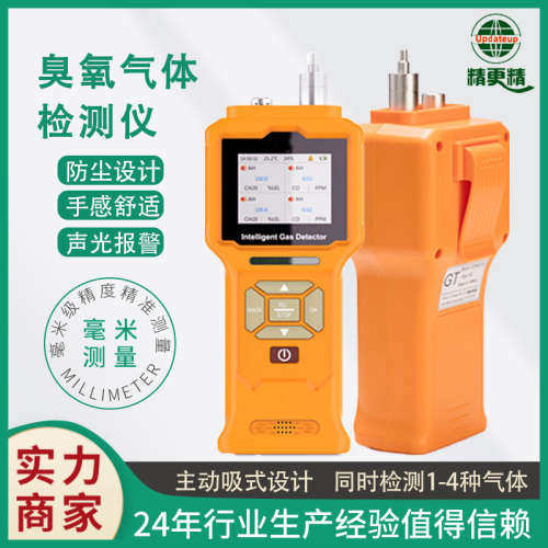 JGJ-K903手持便携式臭氧气体检测仪高精度传感器O3浓度计报警器