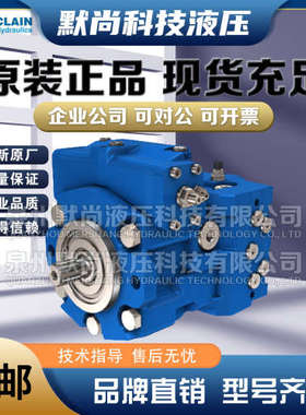 波兰POCLAIN液压柱塞泵PM50-40 PM50-45 PM50-52原装进口高压油泵