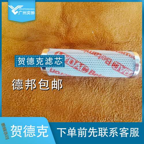 德国HYDAC贺德克0280D010ON经销液压全新进口滤芯