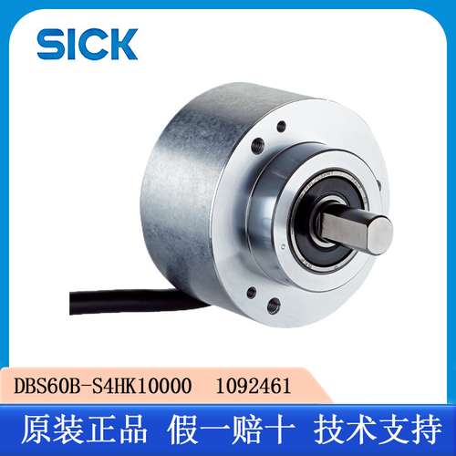 SICK西克型号DBS60B-S4HK10000   1092461增量型编码器