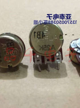 台湾ALPHA阿尔法16型单联电位器A25K轴长15mm音量电位器
