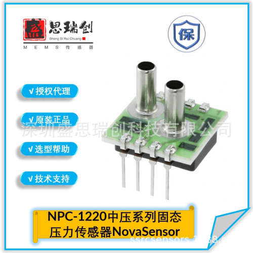 NPC-1220-005D-1S地下电缆泄露探测5PSI差压压力传感器NovaSensor
