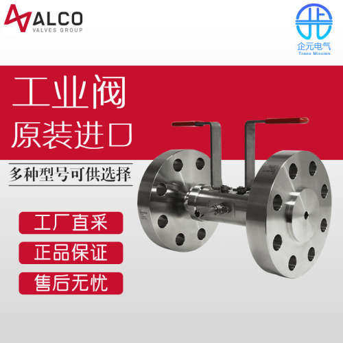 德国  工业阀门 ALCO XC 量程阀 25mm XC DBB Valve