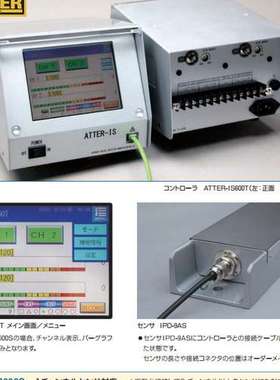 日本JMDM IPD系统控制器ATTER-IS600S/600T