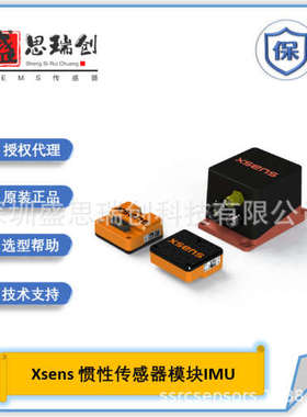 MTI-300-2A8G4减振陀螺加速度3D姿态航向参考系统AHRS模块Xsens