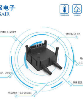 ASAIR奥松 ADP1108差压传感器 呼吸机专用 SDP1108替代