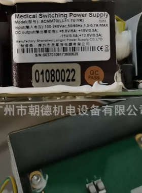 龙星辰电源ACMM70(L1-11.1V-YR)维修议价