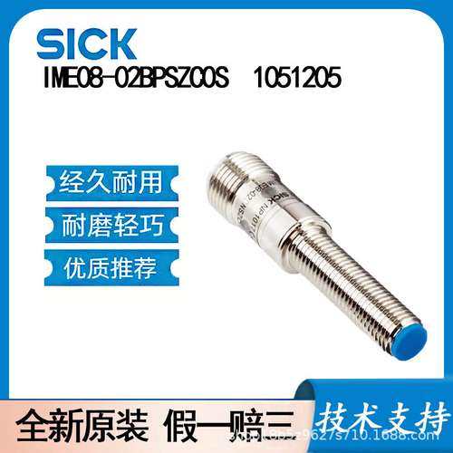 德国SICK西克IME08-02BPSZC0S   1051205电感式接近传感器IME系列