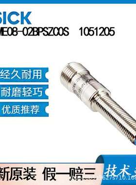 德国SICK西克IME08-02BPSZC0S   1051205电感式接近传感器IME系列