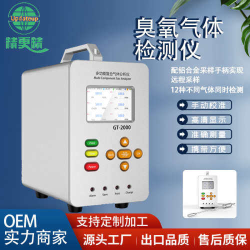 JGJ-K2000手提式O3臭氧检测仪探测报警器高精度紫外吸收传感器