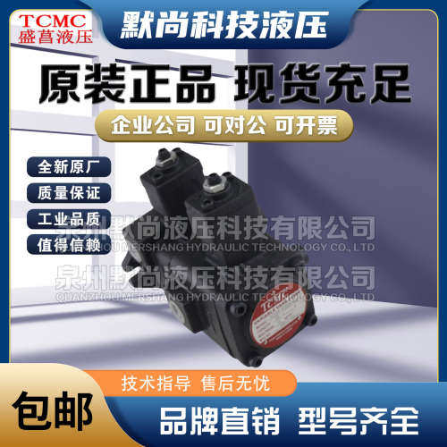 台湾盛菖TCMC液压油泵TCVVP-F4040-A3A3 TCVVP-F4040-A4A4叶片泵
