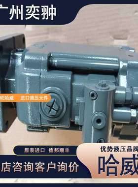 德国HAWE哈威V60N-090 LMGN-1-0-03/LSNR-2-200变量柱塞泵