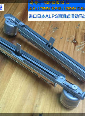 日本ALPS进口RSAON11M1003混响滑动电位器B10K128公分带马达遥控