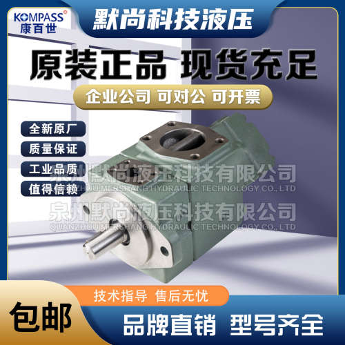 台湾KOMPASS康百世叶片泵VQ215/225/315/325/425 SVQ215/435