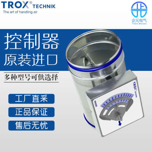 德国 TROX TECHNIK 体积流量控制器 多型号 RN
