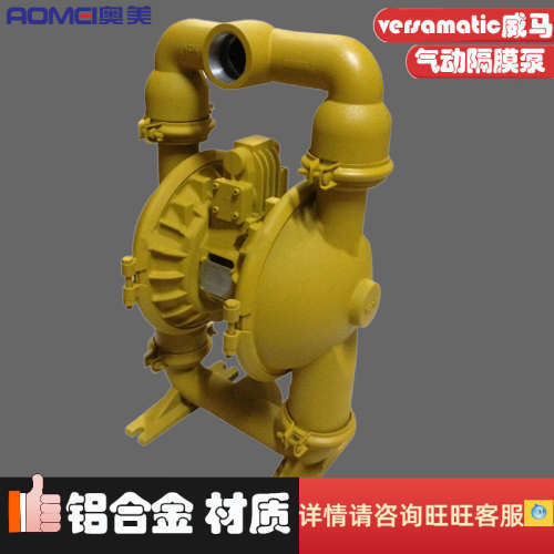 Versa-matic威马3寸E3AA1R110C-ATEX污水气动隔膜泵DN80铝合金