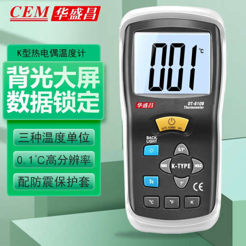 CEM华盛昌 热电偶测温仪 高精度高温工业电子温度计带探头DT-610B