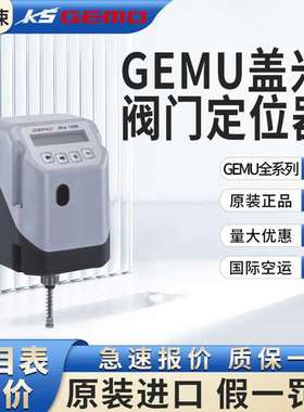 GEMU 1436000Z3PA010001030 | 88242588阀门定位器德国盖米
