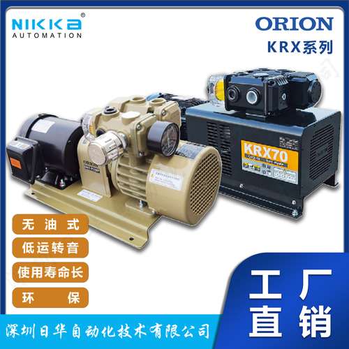 ORION日本好利旺真空泵无油泵KRX1-P/KRX3-P/KRX5-P/KRX6-P