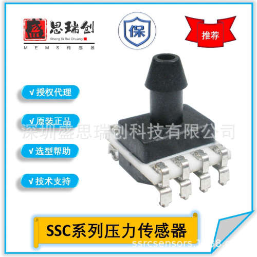 SSCMANN006BG2A3气动控制表压600KPA数字I2C压力传感器Honeywell