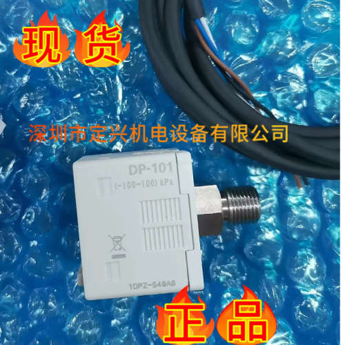 松下压力传感器DP-101 DP-102 DP-101A DP-102A