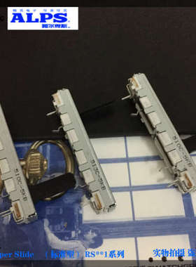 日本ALPS 4.5公分滑动电位器单声道B5K RS301111A01G 调音台