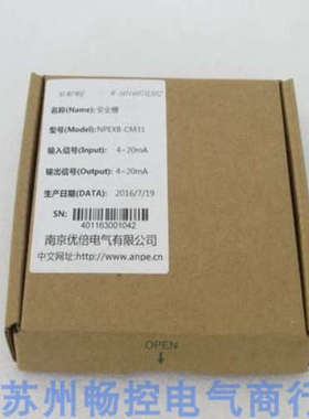 *现货销售*全新ANPE优倍安全栅 NPEXB-CM31 现货