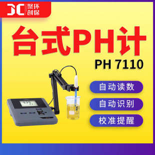 7110台式 PH计 inoLab WTW