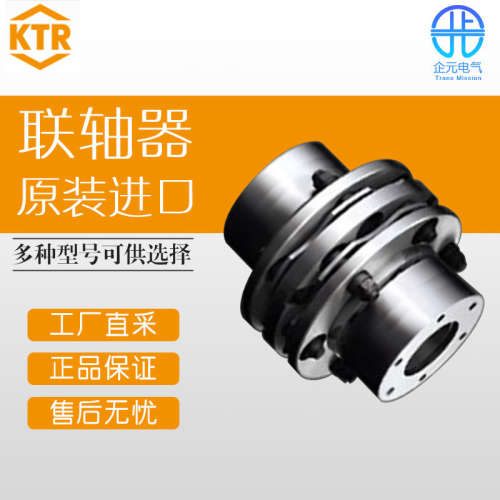 德国 KTR 联轴器 弹性减震 RADEX-N NNZ型 多型号可选