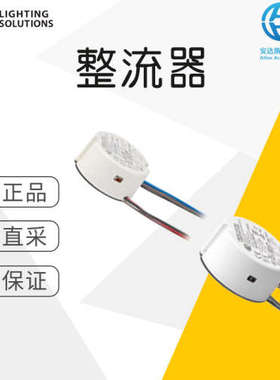 德国工厂直采Vossloh-Schwabe 整流器 EasyLine DIP Switch R-R3