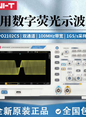 优利德UPO2102CS双通道100M数字存储荧光示波器2104CS四通道200M