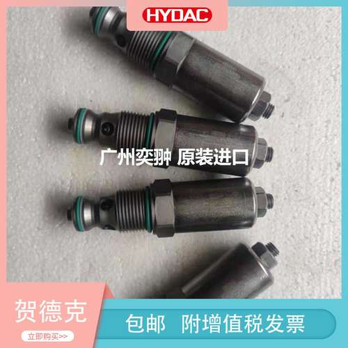 HYDAC贺德克DE4E-01X-200V溢流阀原厂原装