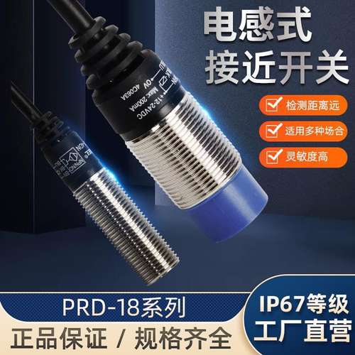 奥托尼克斯PRD12-4DN PRDL12/18/30 PRDW12/18/30-14/15DN/25DP