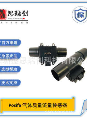 PMF4101V零点电压1Vdc模拟输出0~100SLM气体质量流量传感器Posifa